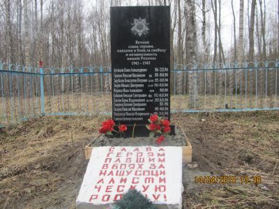 Братская могила воинов Советской Армии, погибших в 1944 г.