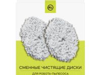 Сменные чистящие диски Red Line