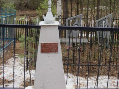 Могила Огнева Андрея, юного партизанского связного, расстрелянного колчаковцами  (1905–1919 гг.)