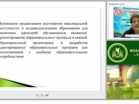 Нормативно-правовые основы разработки адаптированной образовательной программы для дошкольников с нарушениями устной и письменной речи