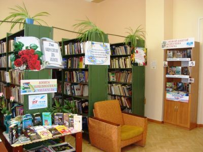 Библиотека № 4 г. Михайловка