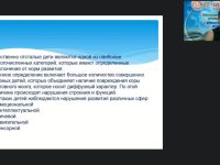 Вебинар «Проектирование рабочей программы в условиях надомного обучения и введения ФГОС НОО для обучающихся с ОВЗ»