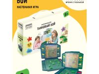 Игра настольная ТРИ СОВЫ "Танковый бой", пластик, картонная коробка
