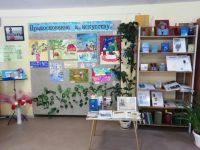 Библиотека-филиал № 7 г. Новокуйбышевска