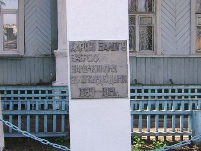Могила командира партизанского отряда - венгра-интернационалиста К. Балука, погибшего в 1919 г.