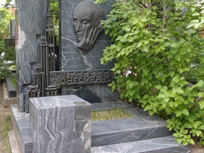 Могила Несмеянова Александра Николаевича (1899-1980), советского химика-органика, академика, дважды Героя Социалистического Труда