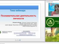 Познавательная деятельность личности