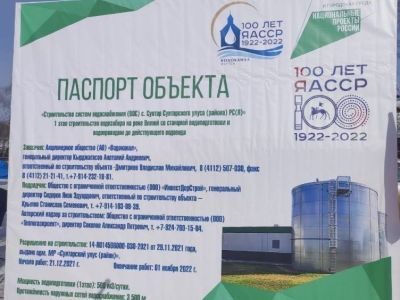 Более 39 млн рублей выделено из федерального бюджета на водоснабжение села Сунтар