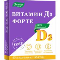 Витамин Д3 Форте таб. №60