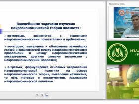Макроэкономика как объект экономического анализа: понятие, структура, субъекты и основные показатели