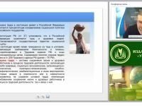 Охрана труда и техника безопасности образовательного процесса