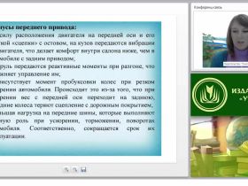 Правила и приемы управления транспортным средством