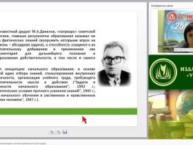 Технологии обучения, реализующие системно-деятельностный подход