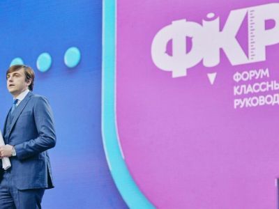 Классные руководители из Якутии могут принять участие во II Всероссийском форуме