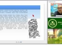 Крещение Руси как культурологический феномен