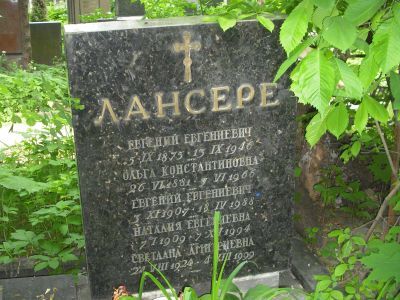 Могила Лансере Евгения Евгеньевича (1875-1946)