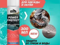 Водоотталкивающия пропитка Power Protect 300 мл