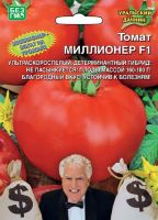 Томат Миллионер F1 (УД) 20шт. цв.п.