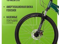 Горный велосипед Foxx Caiman 26, год 2025, цвет Зеленый, ростовка 14