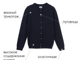 Кардиган со стразами для девочки