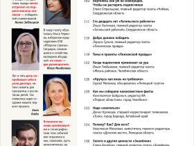 Вышел в свет новый номер журнала  «ЖУРНАЛИСТИКА И МЕДИАРЫНОК» – №3-4, 2026