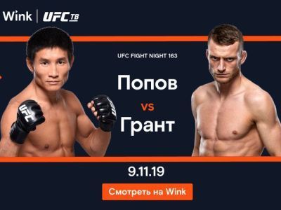 Григорий Попов против Дэйви Гранта. Смотри трансляцию боя вместе с «Ростелекомом»