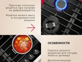 Газовая панель Hansa BHGS611839