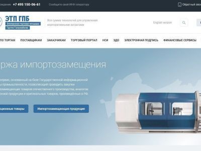 Минпромторг и Минцифры России запустили новый онлайн-сервис «Биржа импортозамещения»