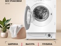 Стирально-сушильная машина встраиваемая Hansa WDHG814BIB