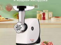 Мясорубка Moulinex Hv4 ME460132