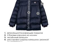 Куртка текстильная с полиуретановым покрытием для мальчиков