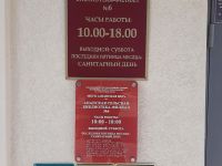 Анапская сельская библиотека – филиал № 6