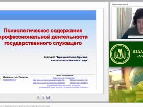 Вебинар "Народная кукла как средство духовно-нравственного воспитания и обучения детей в системе дополнительного образования"