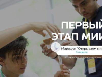 Школьники из Якутии стали лидерами марафона «Открываем мир»