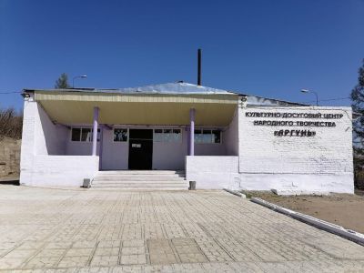 Культурно-досуговый центр народного творчества «Аргунь»