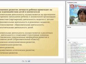 Картотечное планирование совместной деятельности детей и воспитателя на прогулке в соответствии с требованиями ФГОС ДО