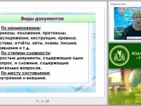 Современная офисная техника: средства хранения, поиска и транспортировки документов