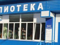 Детская библиотека «Заозерная» г. Омска