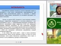 Психолого-педагогическая помощь подросткам с поведением суицидальной направленности