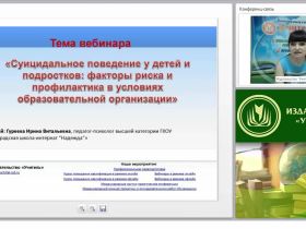 Теоретические и прикладные аспекты методической работы учителя адаптивной физической культуры. Практикум