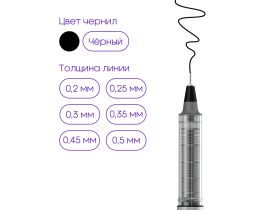 Набор капиллярных ручек Berlingo "Precision" черные, 6 шт, 0,2/0,25/0,3/0,35/0,45/0,5 мм, европодвес