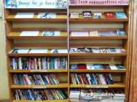 Библиотека № 1 г. Бор