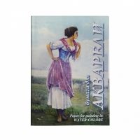 Папка для акварели Лилия Холдинг "Рыбачка" А3 20 л 200 г