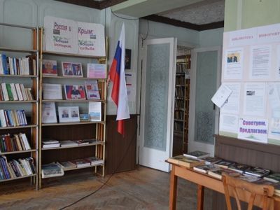 Крестьяновская сельская библиотека-филиал № 11