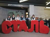 Центр металлургической промышленности