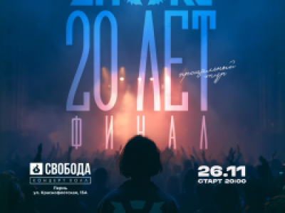 ZNAKI в Перми