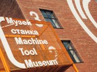 Музей станка