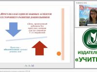 Организация образовательной деятельности на прогулках в соответствии с ФГОС ДО (на примере технологических карт)