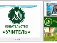 Психология профессионального образования: общая характеристика