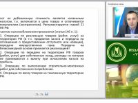 Порядок постановки на налоговый учет. Федеральные налоги: НДС, акцизы, НДФЛ